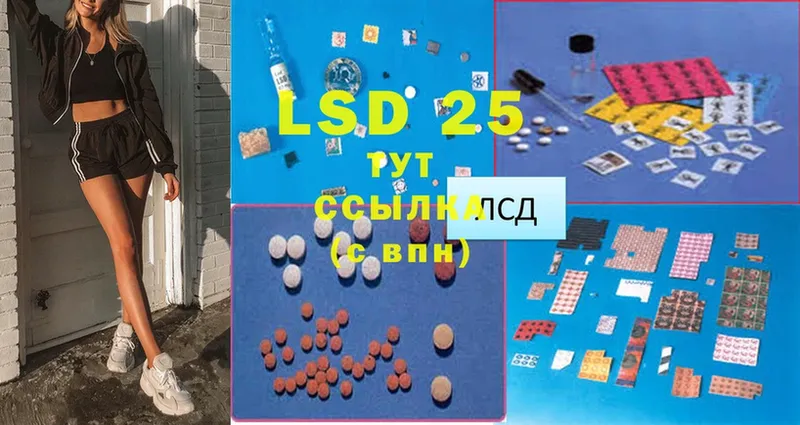 Лсд 25 экстази ecstasy  Алзамай 